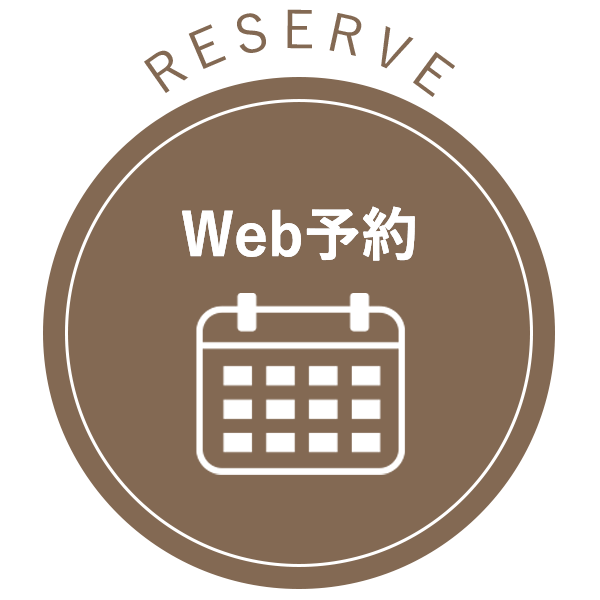 web予約